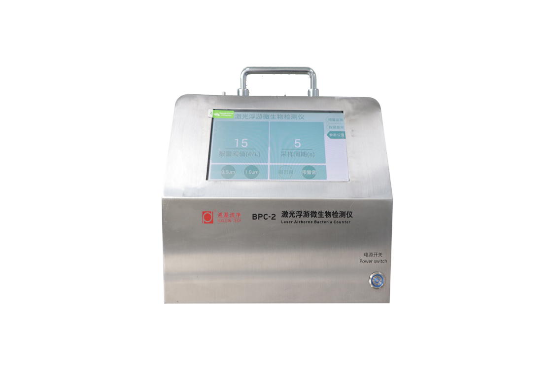 环境监测仪器 BPC-2型激光在线浮游菌检测仪 环境监测仪器 BPC-2型激光在线浮游菌检测仪